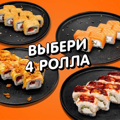 Собери свой сет в Жиши суши по цене 2014 ₽