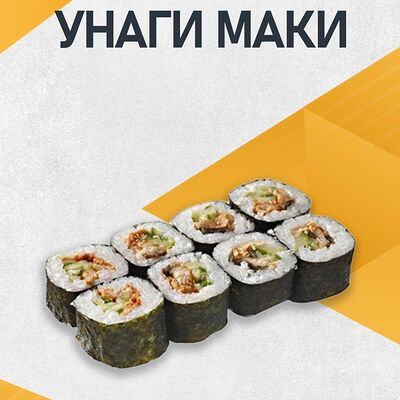 Унаги-маки в Rollik по цене 245 ₽