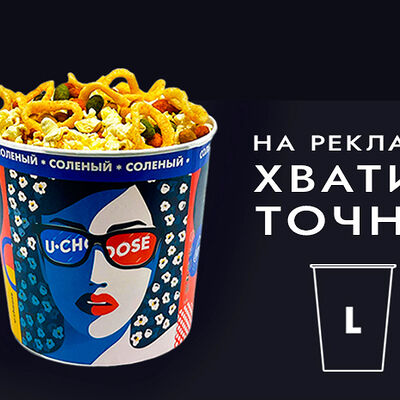 L солёный и топпинг в КАРО по цене 490 ₽