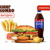 Чикен Жюльен Кинг Комбо в Бургер Кинг