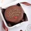 Бенто-торт шоколадный Самому любимому папуле в Мамин Cake по цене 2200