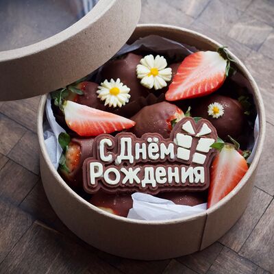 Клубника в шоколаде на День Рожденияв Chocoton по цене 2990 ₽