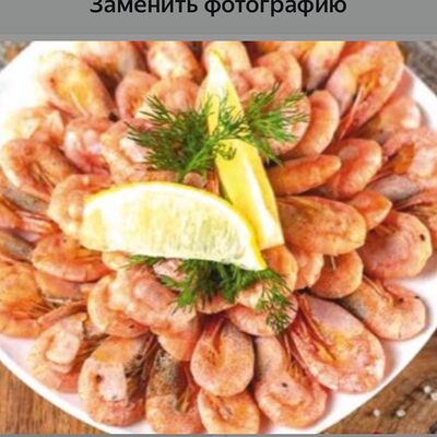 Креветки отварные в Пиволей по цене 1100 ₽