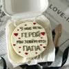 Бенто-торт У нас есть герой, мы зовем его папа в ButlerBakery по цене 2190