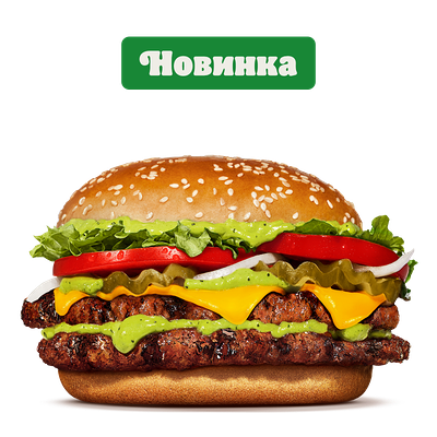 Воппер По-итальянски Двойной в Burger King по цене 16 р.