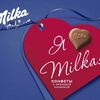 Конфета Milka c ореховой начинкой в Черное белое по цене 15