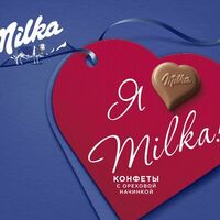 Конфета Milka c ореховой начинкой в Черное белое