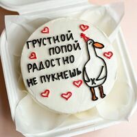 Бенто-торт Грустной попой радостно не пукнешь в Katerins Bakery