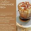 Какао Сливочное пиво в Ellex Coffee по цене 380