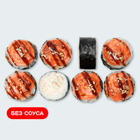 Запеченный Ойши в Суши Сет