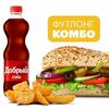 Комбо Овощной (30 см) в Subway по цене 900