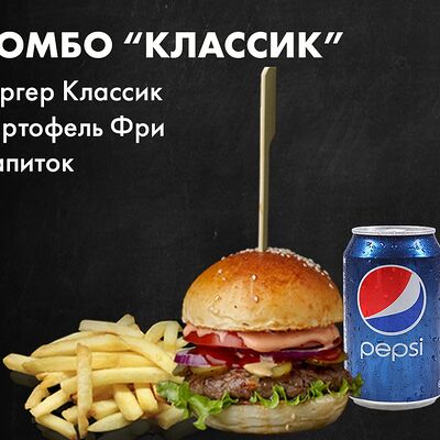 Комбо Классик в Папа лаваш по цене 439 ₽