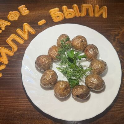 Картофель на углях в Жили-были по цене 350 ₽