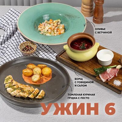 Ужин 6 в Vivat Pizza по цене 1474 ₽