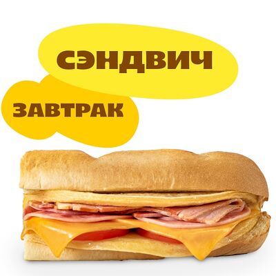 Мега Завтрак мелт в Subway & SUBJOY по цене 100 ₽